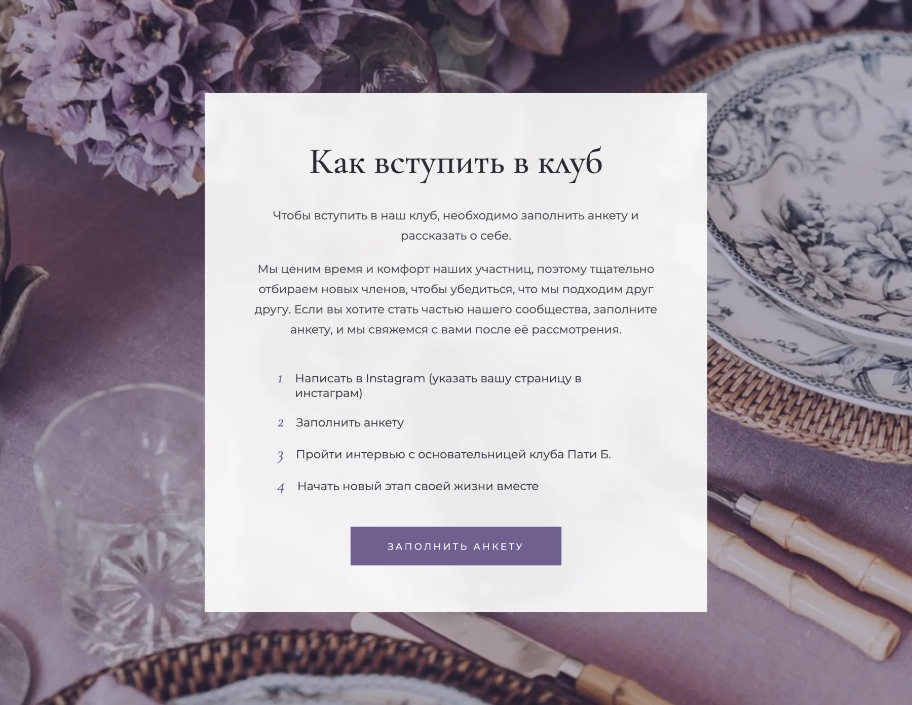 Миссия и преимущества на сайте She. To be unique